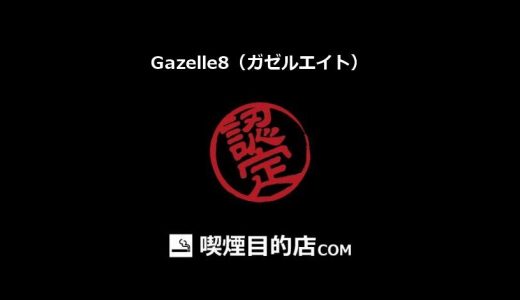 Gazelle8（ガゼルエイト） (津田沼駅 ダイニングバー)