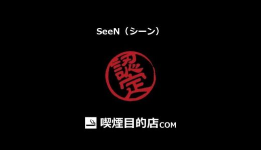 SeeN（シーン） (五井駅 ダイニングバー)