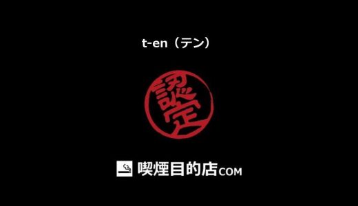 t-en（テン） (新浦安駅 ダイニングバー、創作料理、バー)