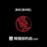 /virtual/genius/public Html/xn 71ro1sulqh1eepa.com/wp Content/uploads/2021/02/美好(美好鮨).jpg